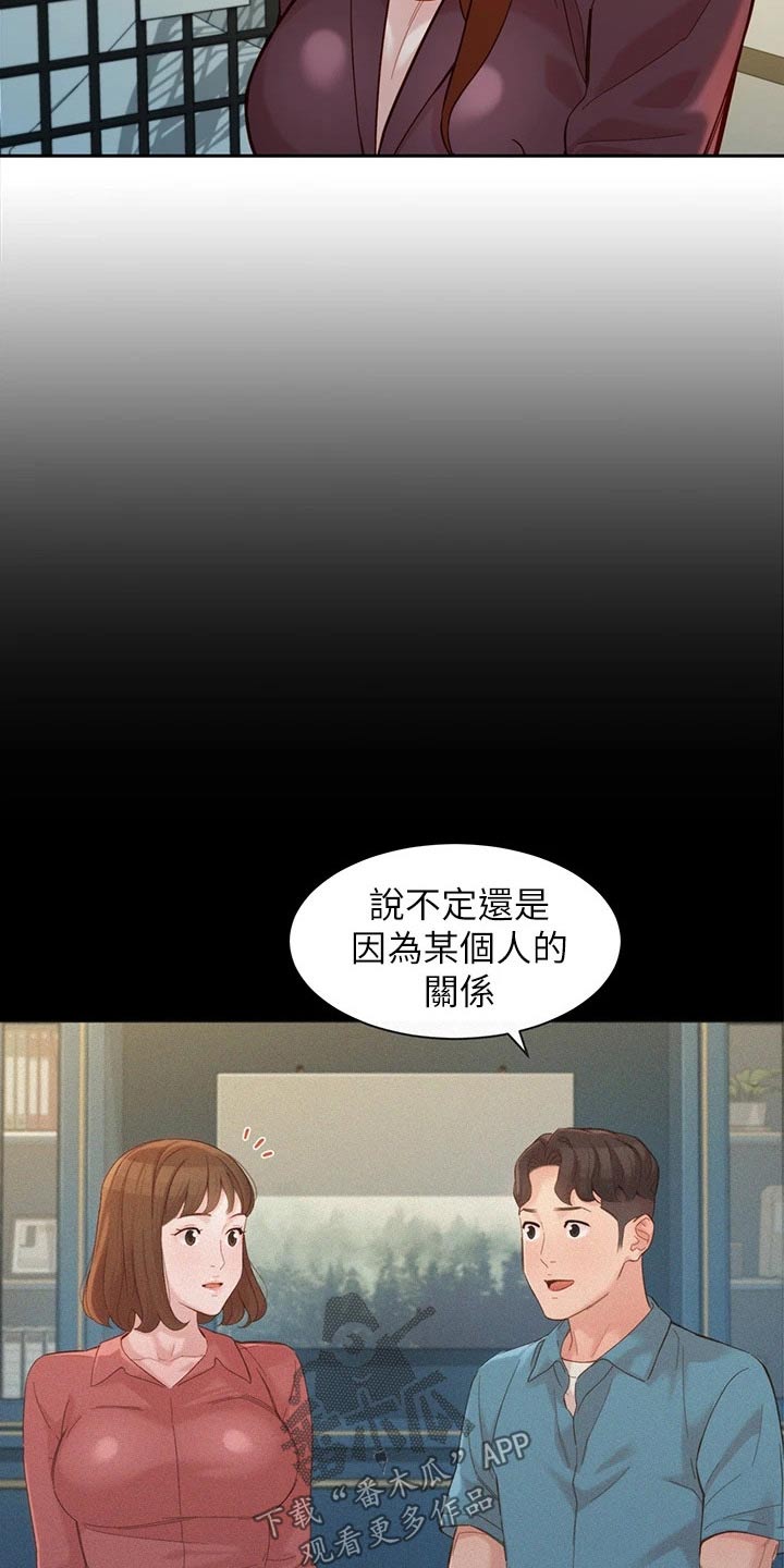 写真邀请漫画,第114章：非常后悔2图