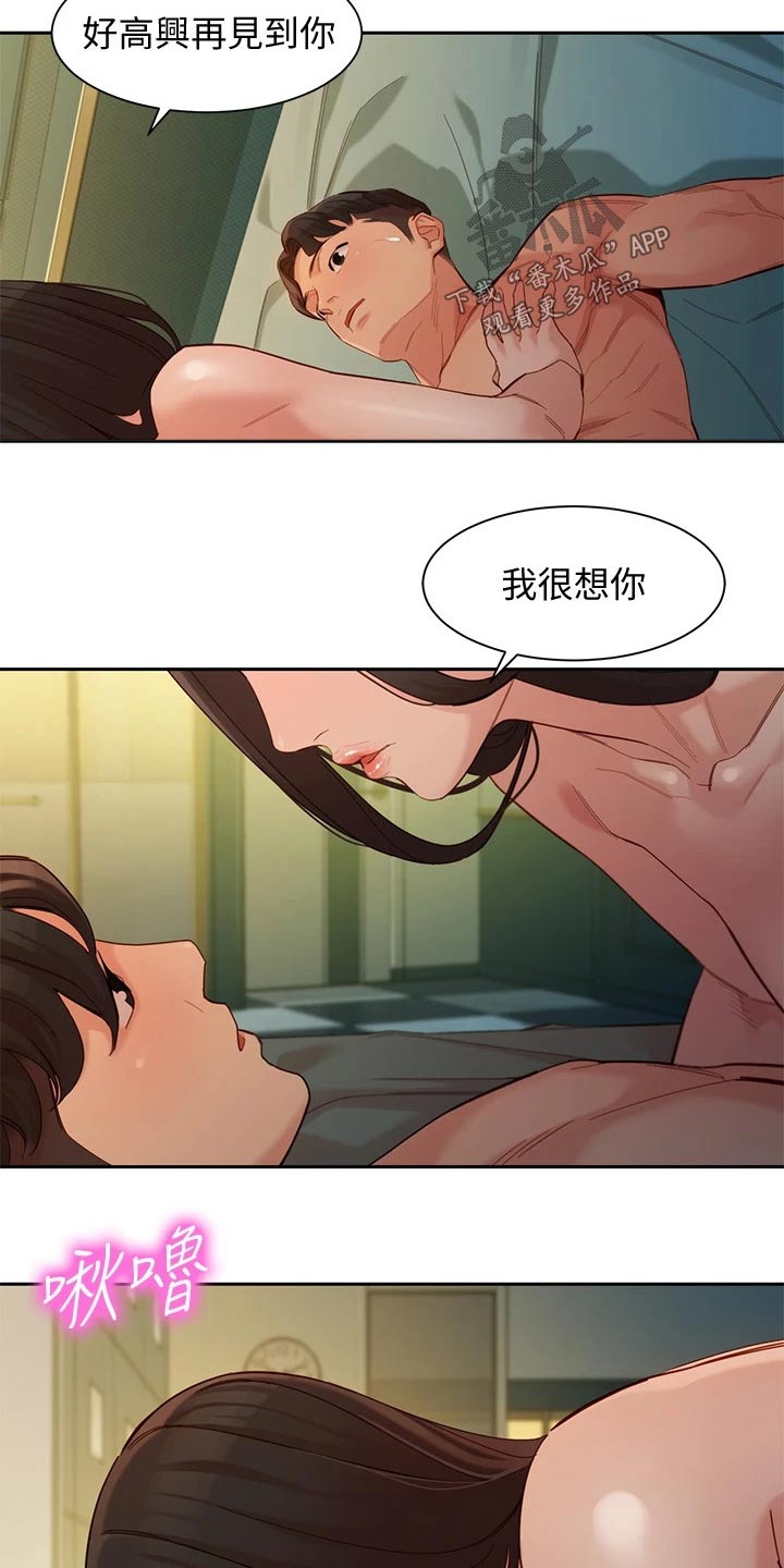 写真邀请漫画,第108章：那么陌生2图
