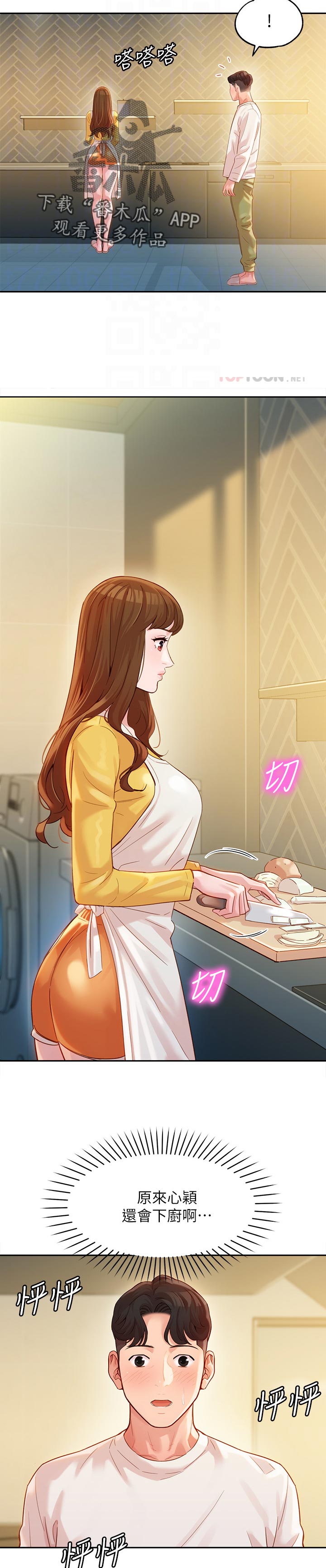 写真邀请漫画,第51章：冲洗4图