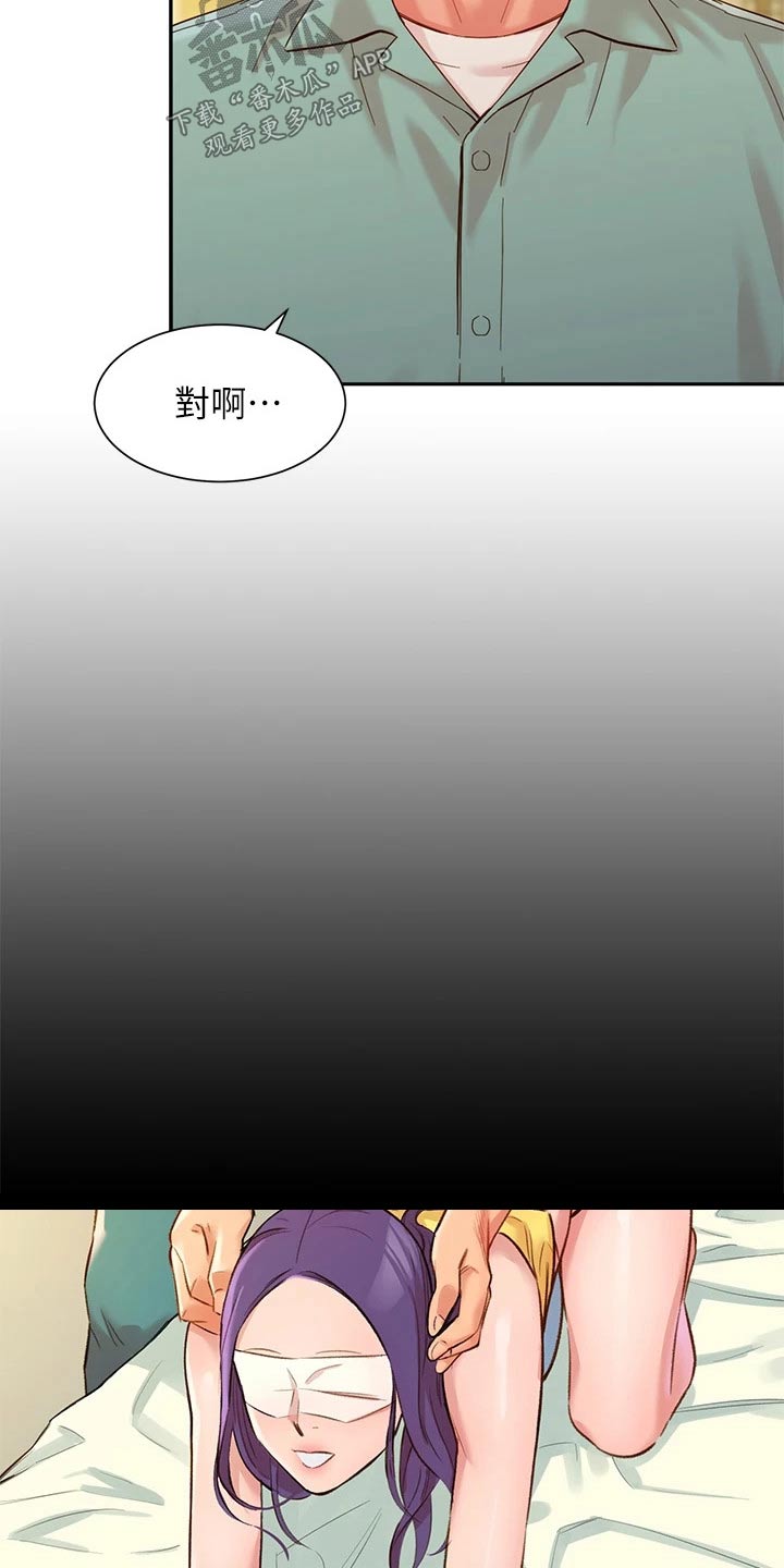 写真邀请漫画,第110章：工作室4图