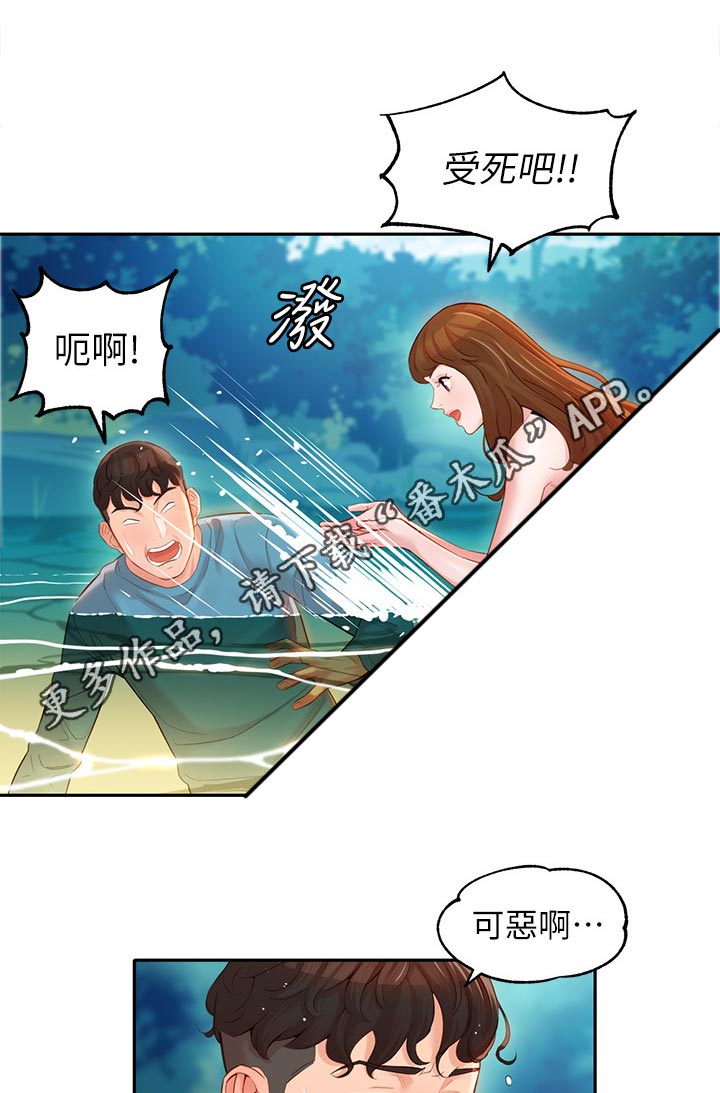 写真邀请漫画,第40章：玩水5图