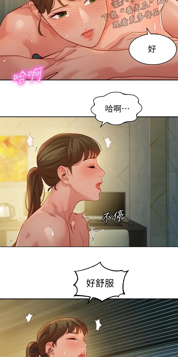 写真邀请漫画,第91章：不一样4图