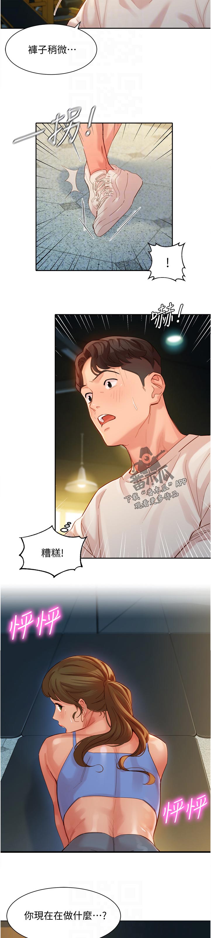 写真邀请漫画,第69章：欢迎光临1图