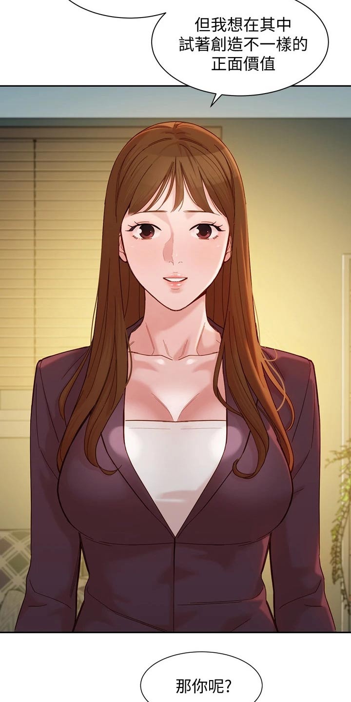 写真邀请漫画,第112章：过去住所2图