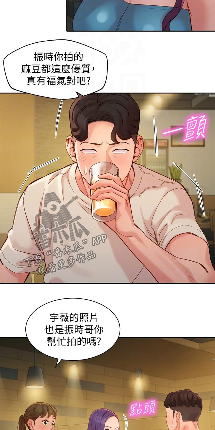 写真邀请漫画,第97章：强势女友3图