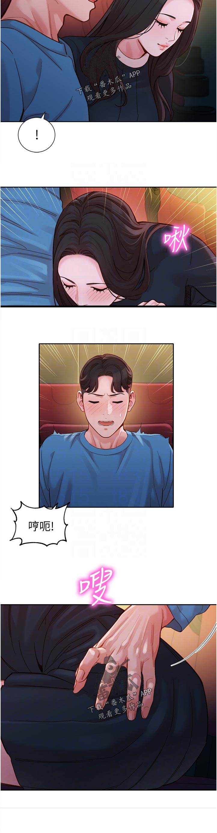 写真邀请漫画,第75章：看电影2图