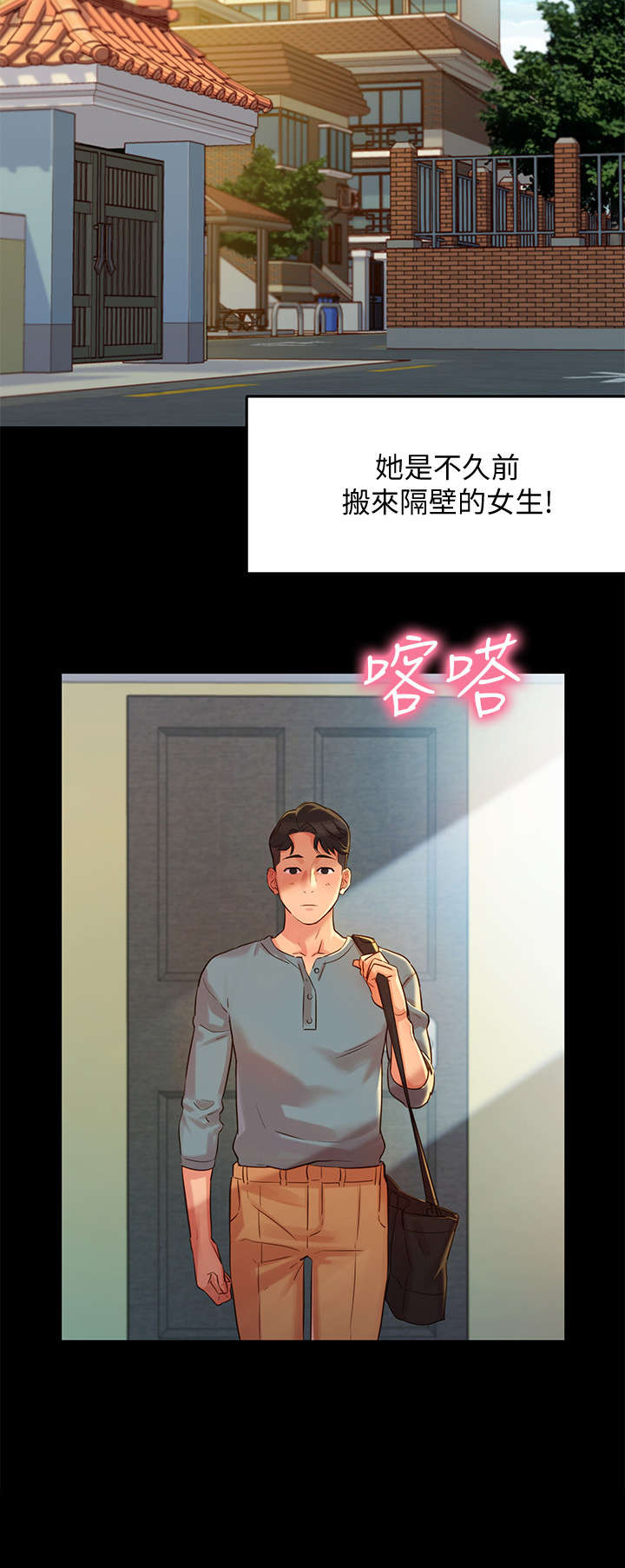 写真邀请漫画,第4章：醉鬼1图