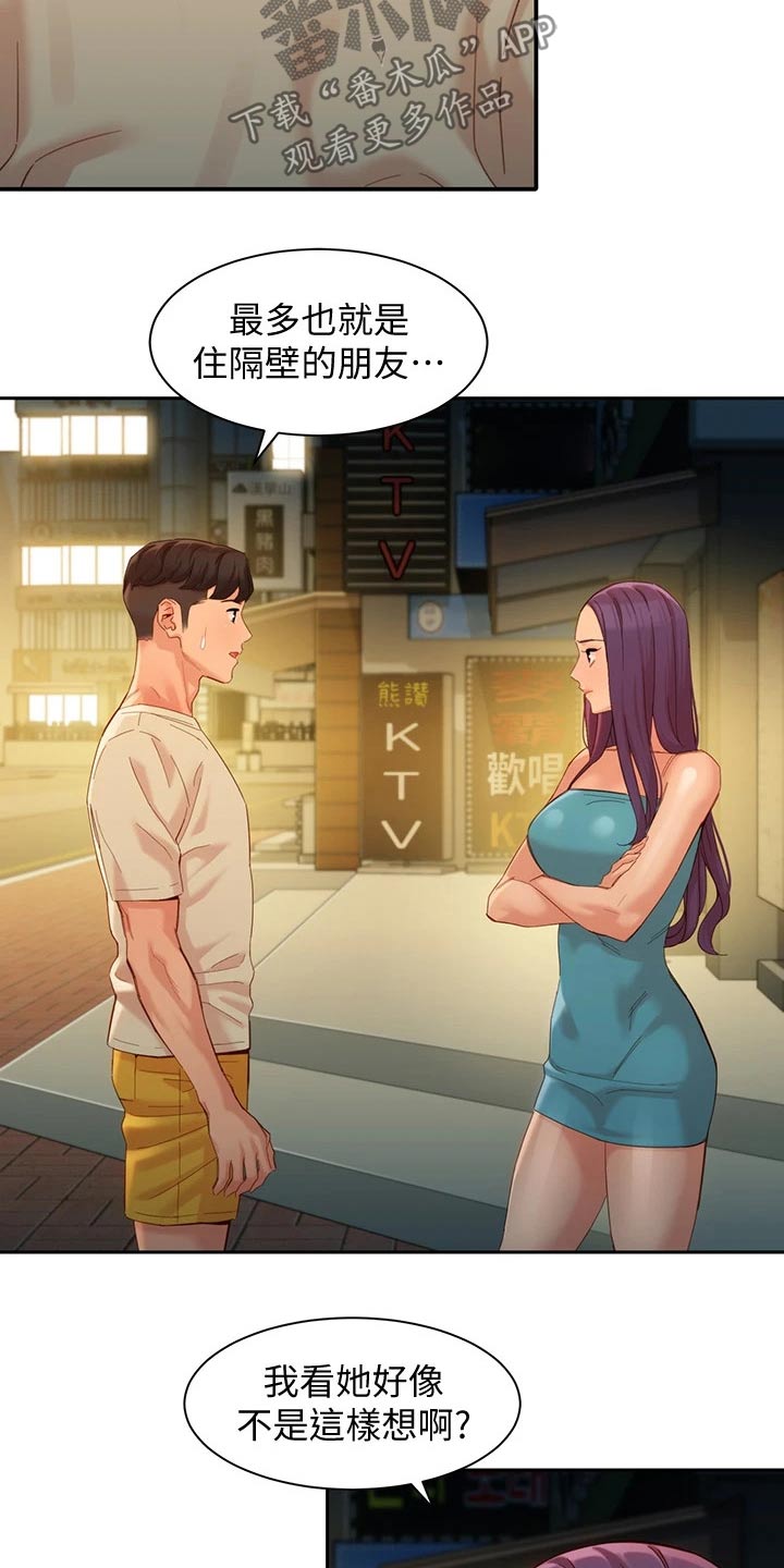 写真邀请漫画,第98章：一决胜负4图