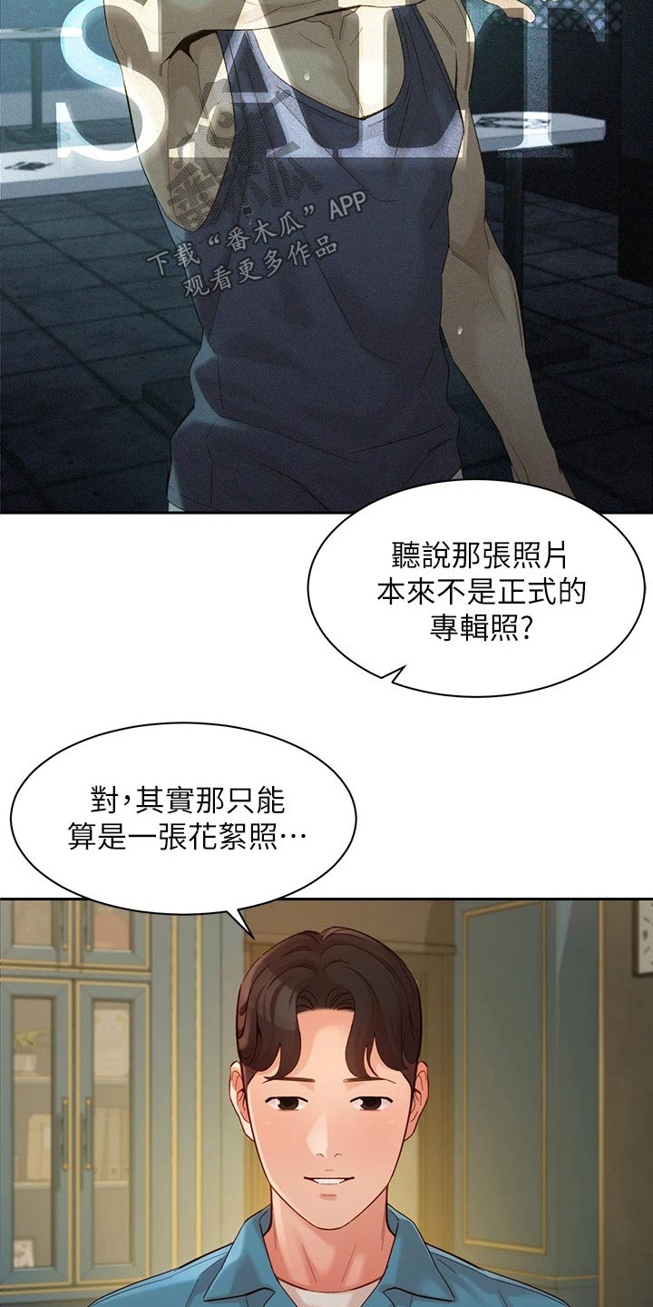 写真邀请漫画,第104章：采访5图