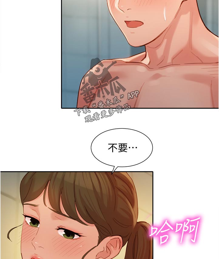 写真邀请漫画,第72章：你看到了吧？5图