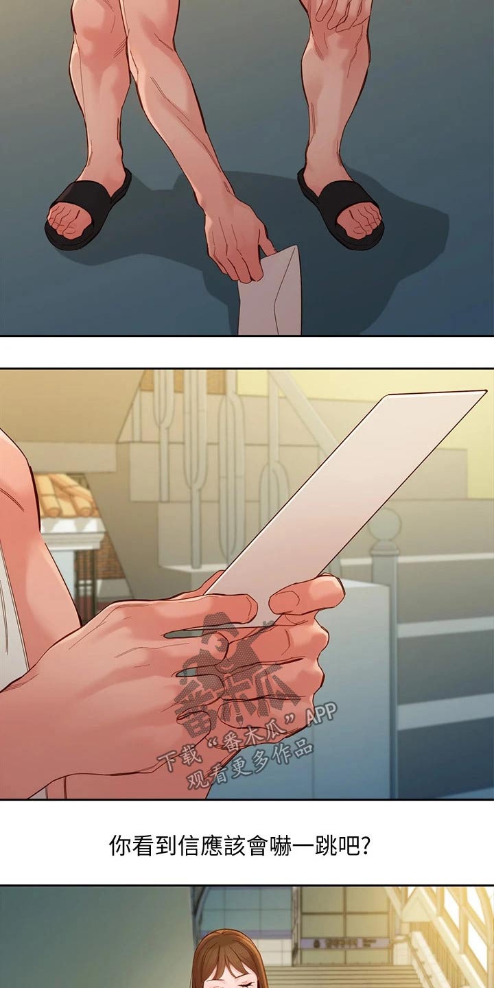 写真邀请漫画,第102章：留言2图