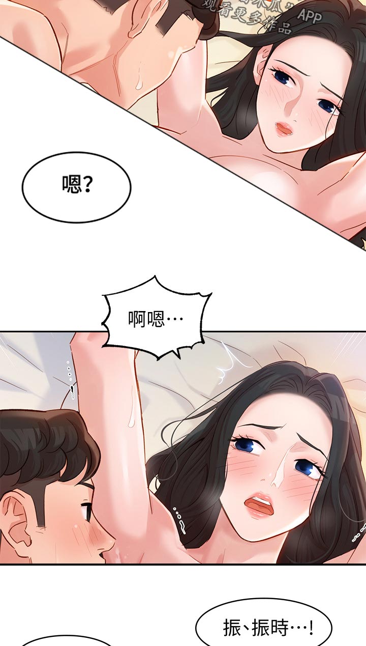 写真邀请漫画,第43章：感觉你很熟练4图