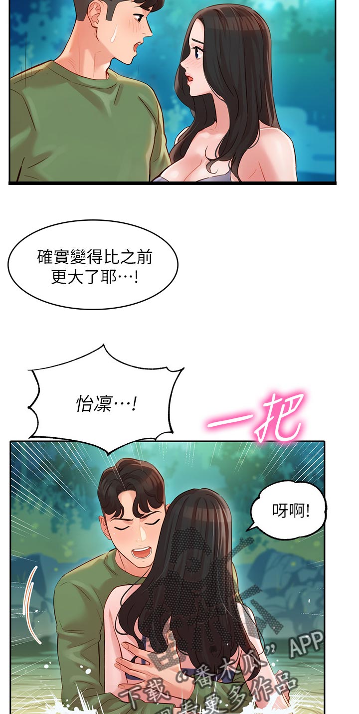 写真邀请漫画,第38章：水下惩罚3图