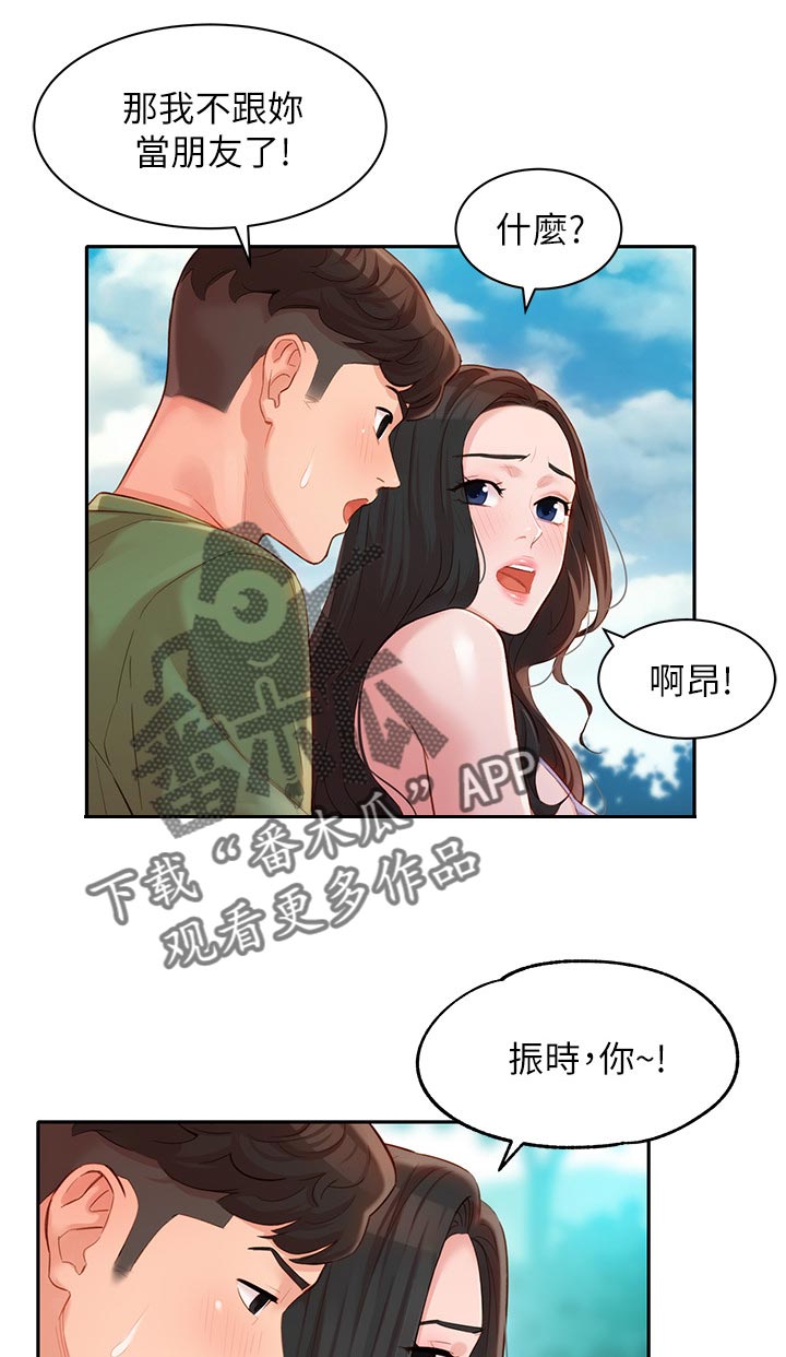 写真邀请漫画,第38章：水下惩罚3图