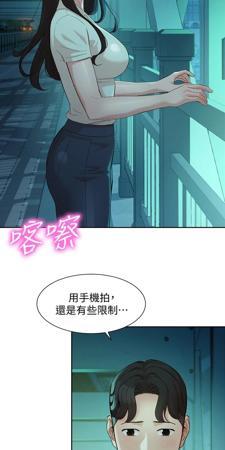 写真邀请漫画,第107章：过往3图