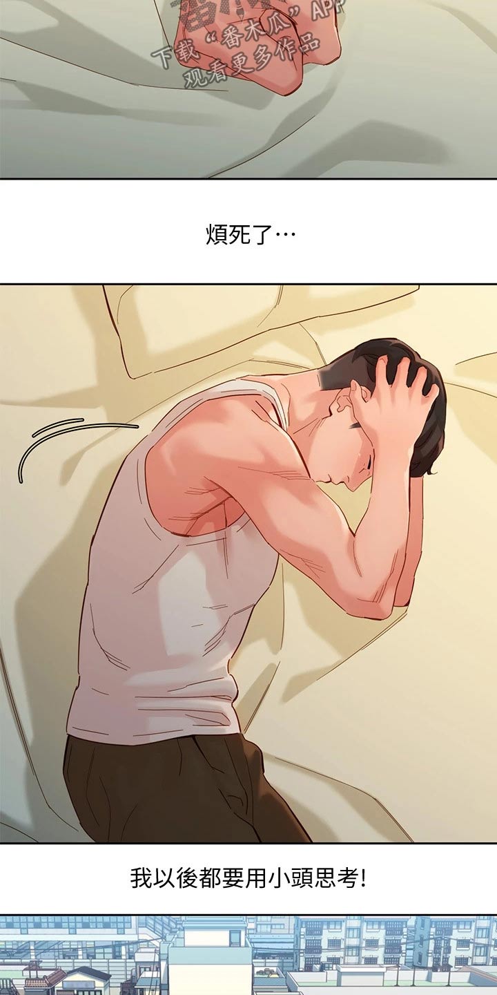 写真邀请漫画,第96章：玩耍5图