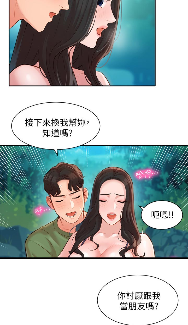 写真邀请漫画,第38章：水下惩罚4图