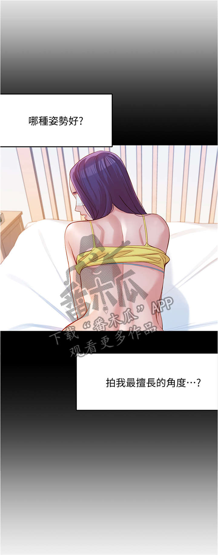 写真邀请漫画,第19章：风格3图
