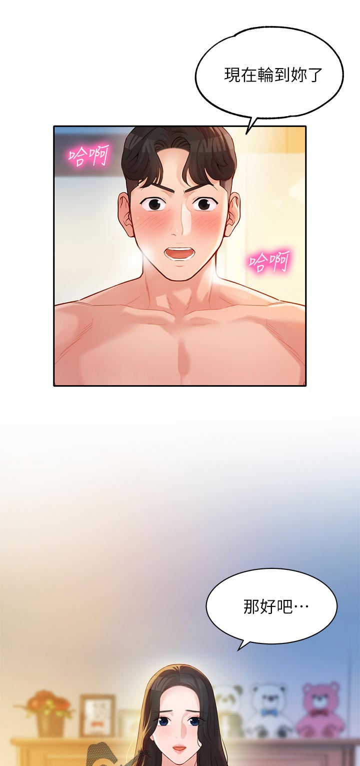 写真邀请漫画,第43章：感觉你很熟练3图