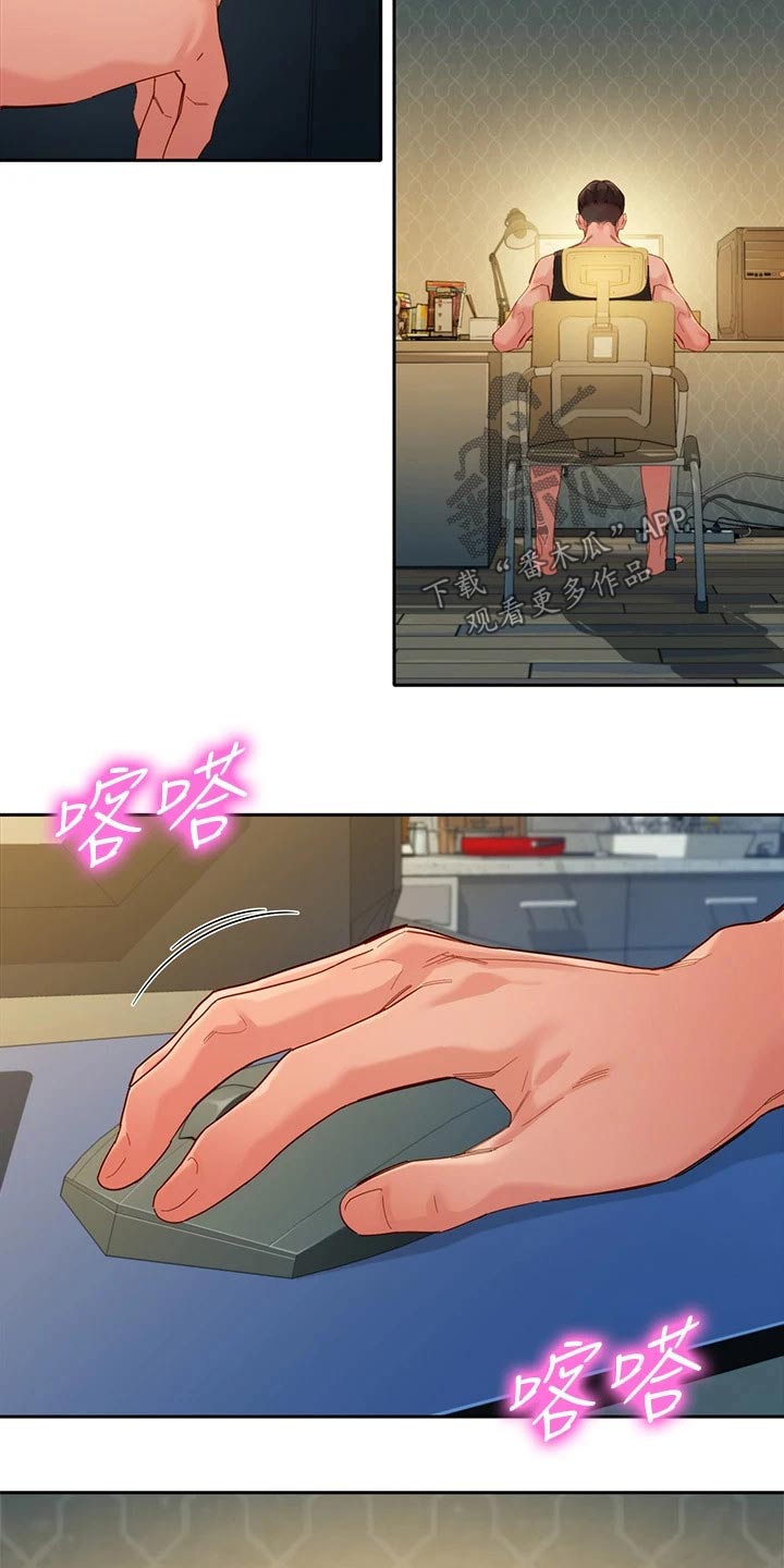 写真邀请漫画,第103章：不一样的自己2图