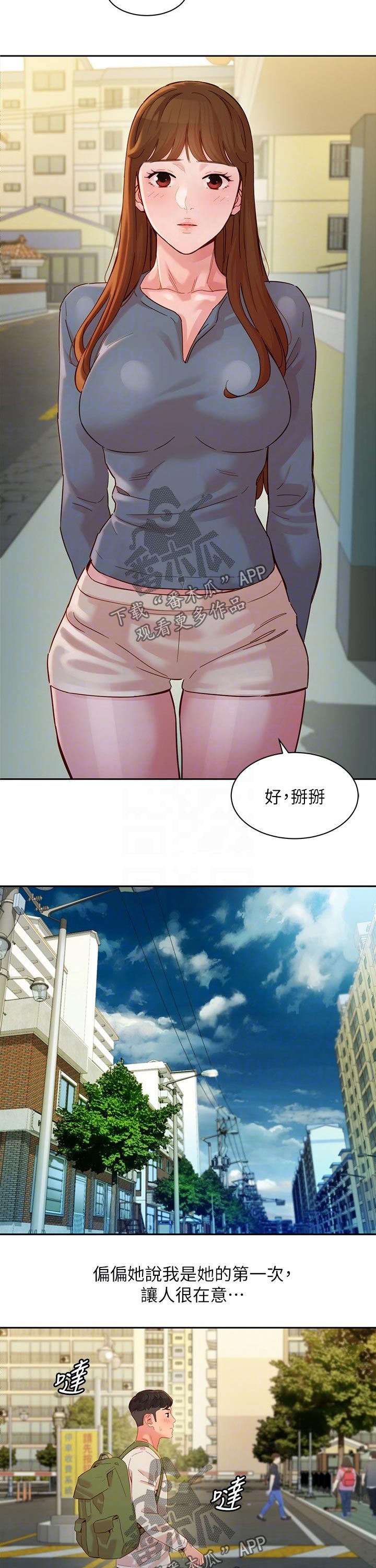 写真邀请漫画,第88章：生气4图