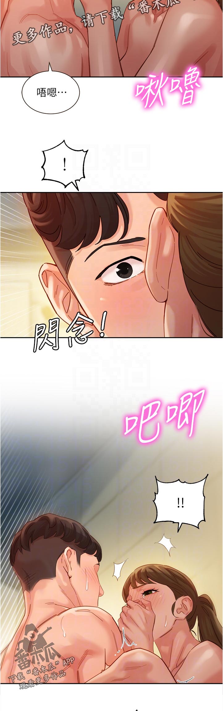 写真邀请漫画,第74章：暴露2图