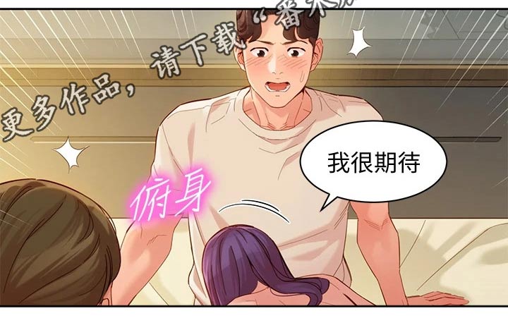 写真邀请漫画,第99章：三个人4图