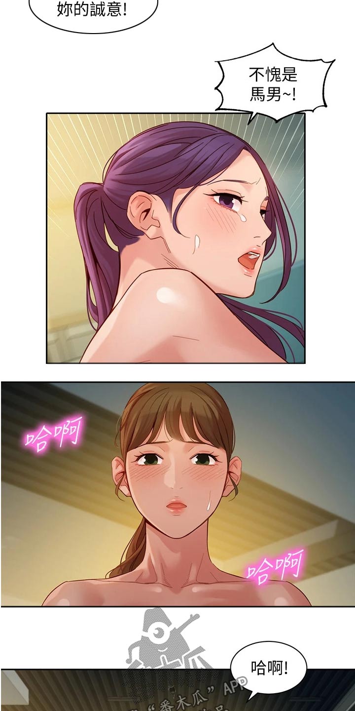 写真邀请漫画,第101章：美梦成真4图