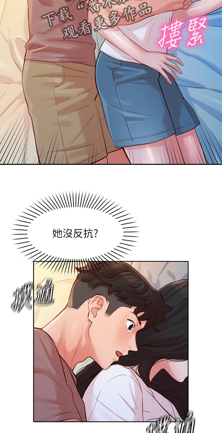 写真邀请漫画,第33章：坦诚4图