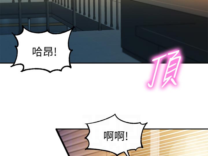 写真邀请漫画,第47章：算是交往？2图