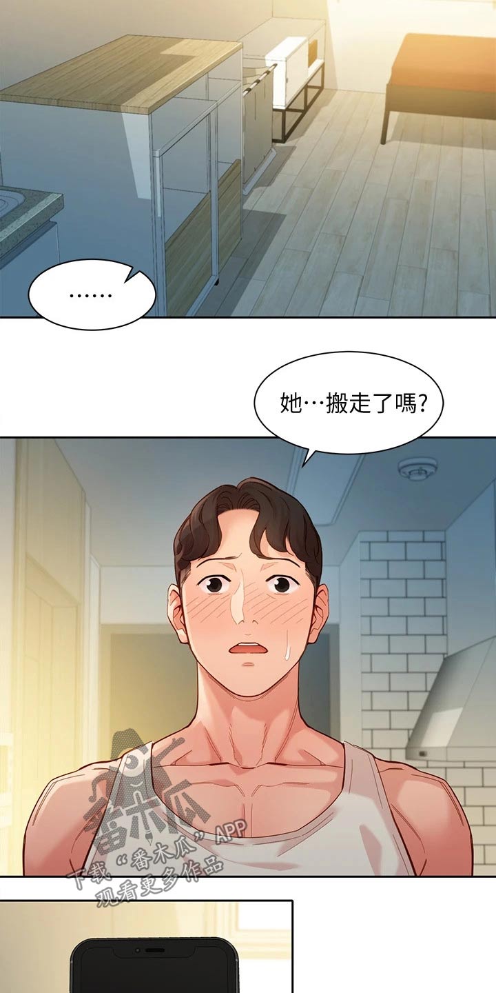 写真邀请漫画,第102章：留言1图