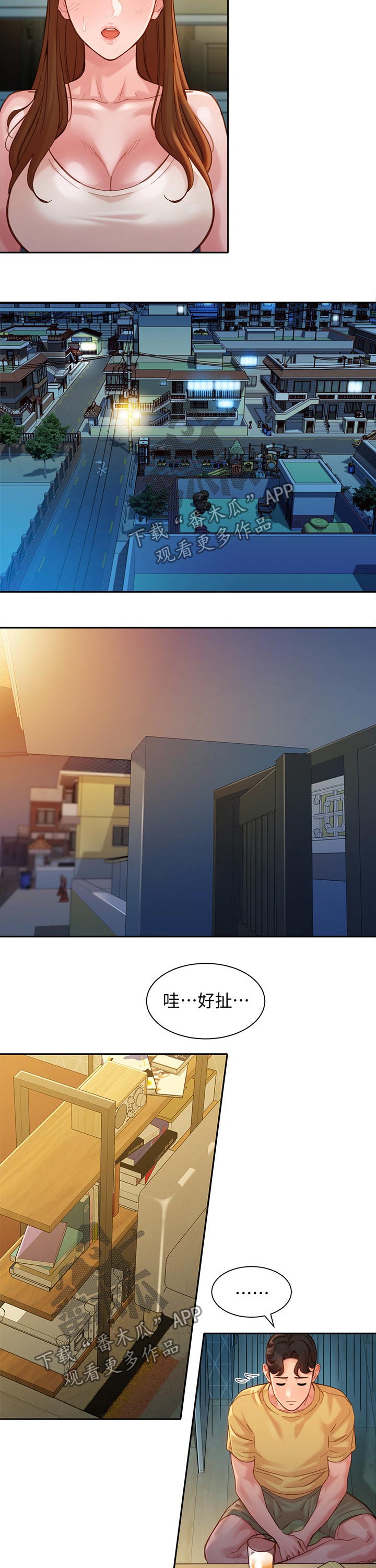 写真邀请漫画,第80章：道歉1图