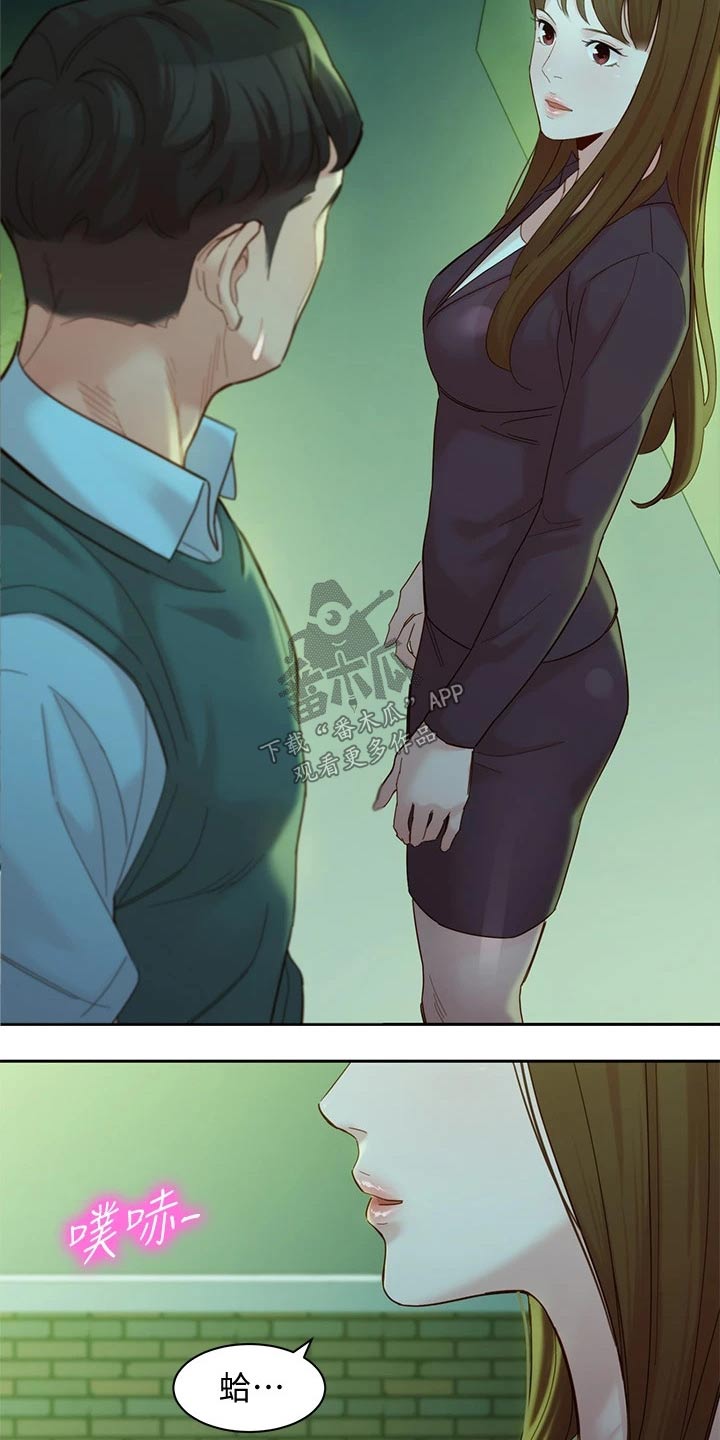 写真邀请漫画,第113章：喝酒2图