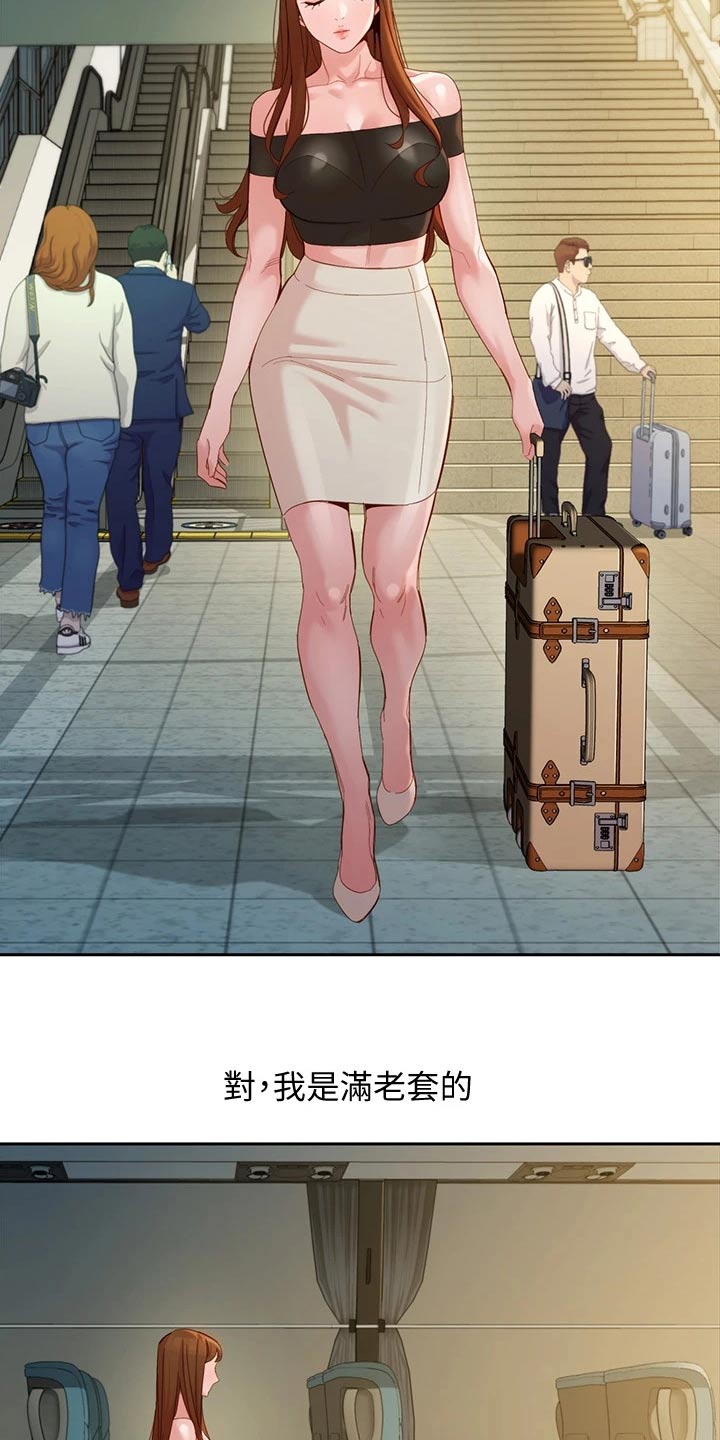 写真邀请漫画,第102章：留言3图