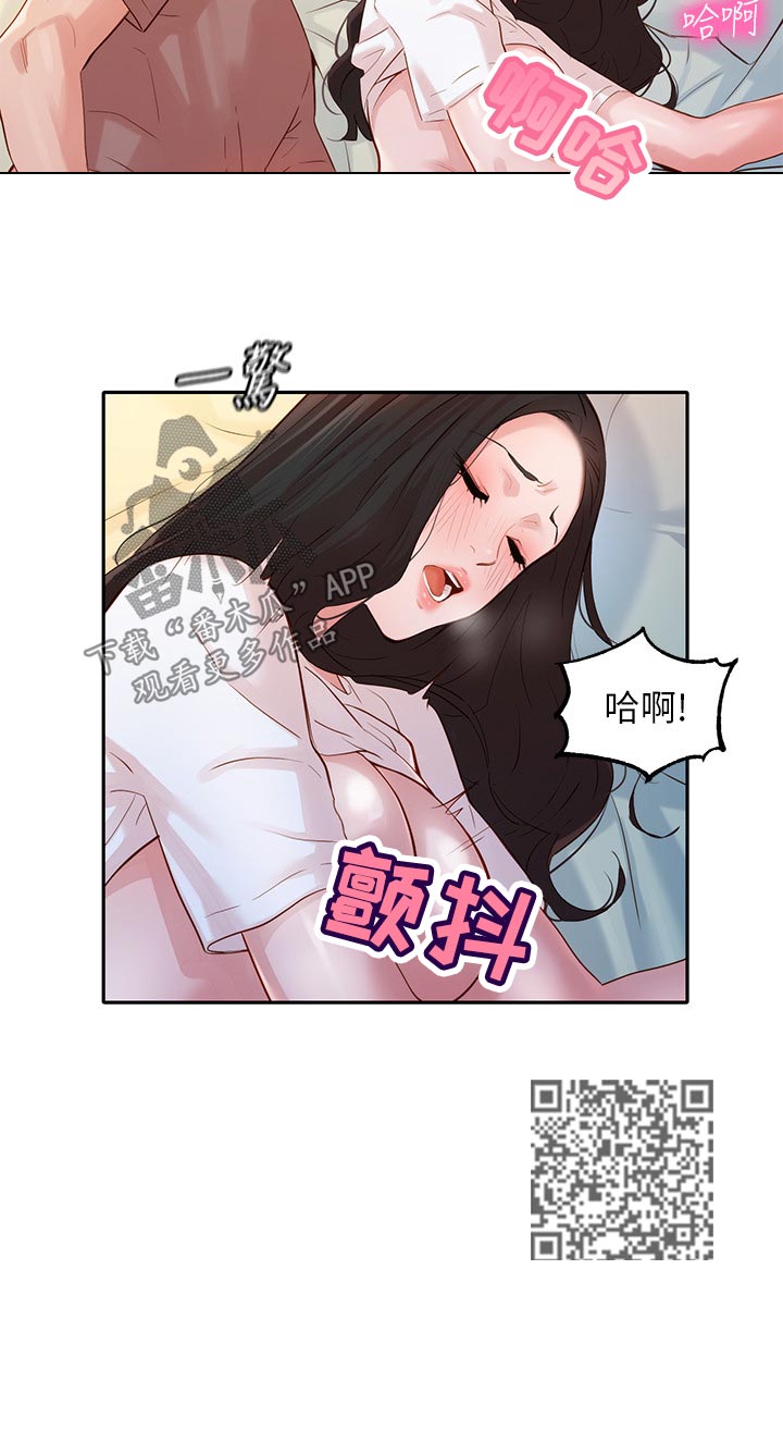 写真邀请漫画,第33章：坦诚1图