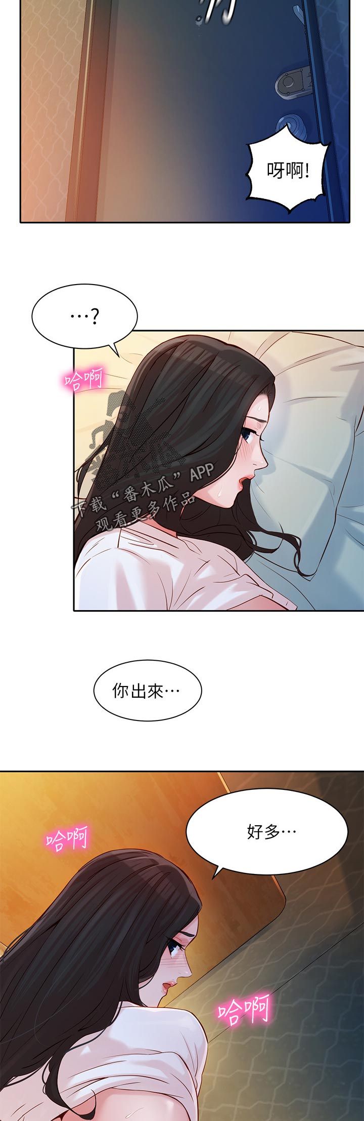 写真邀请漫画,第34章：我们是朋友4图