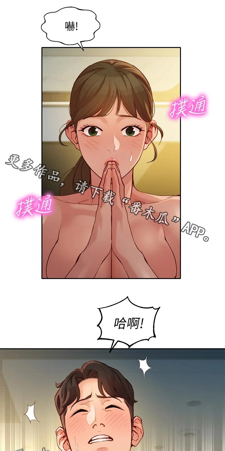 写真邀请漫画,第100章：选择1图