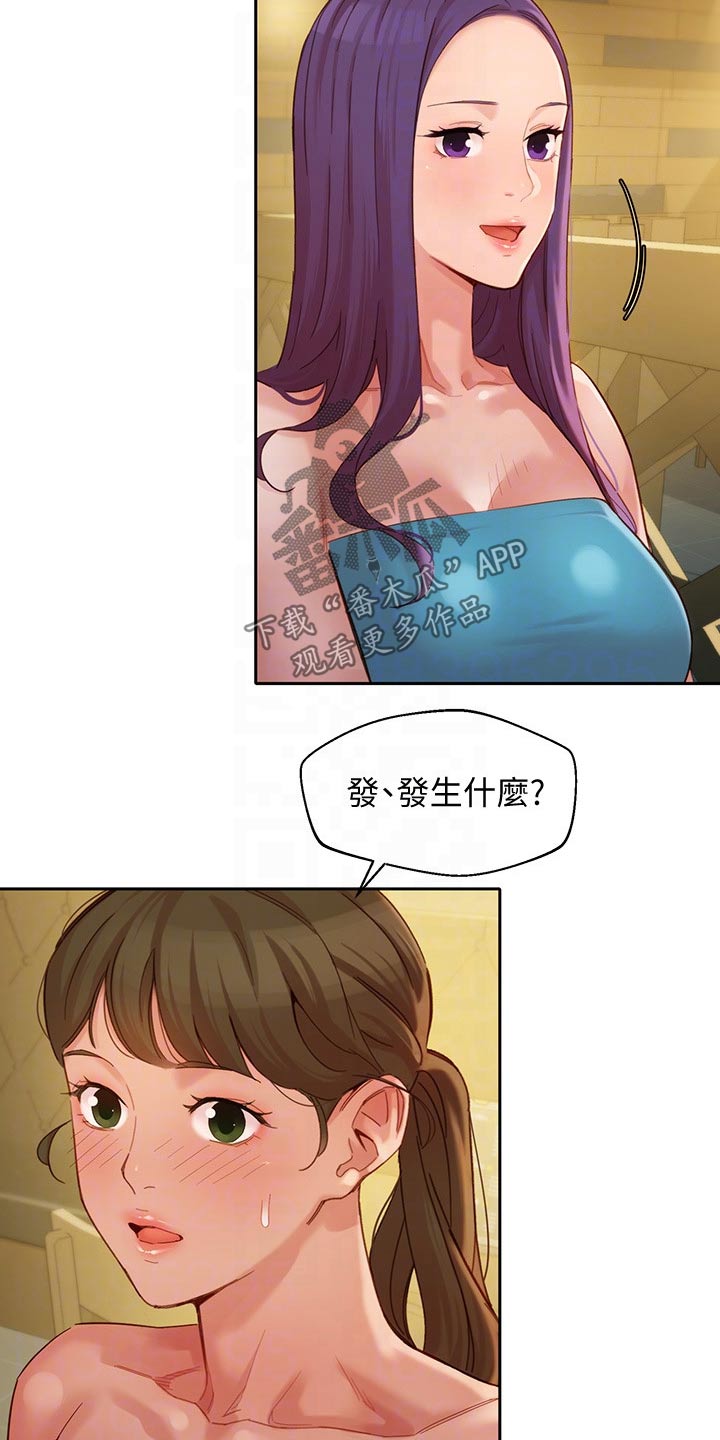 写真邀请漫画,第97章：强势女友1图