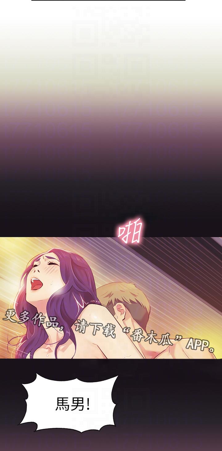 写真邀请漫画,第49章：你要负责1图