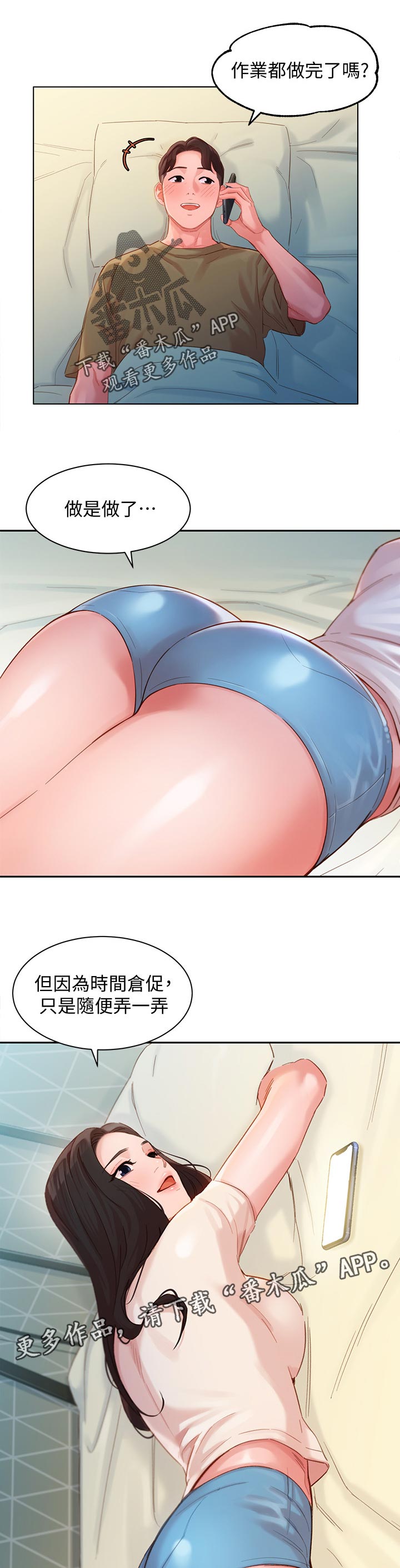 写真邀请漫画,第64章：来访1图
