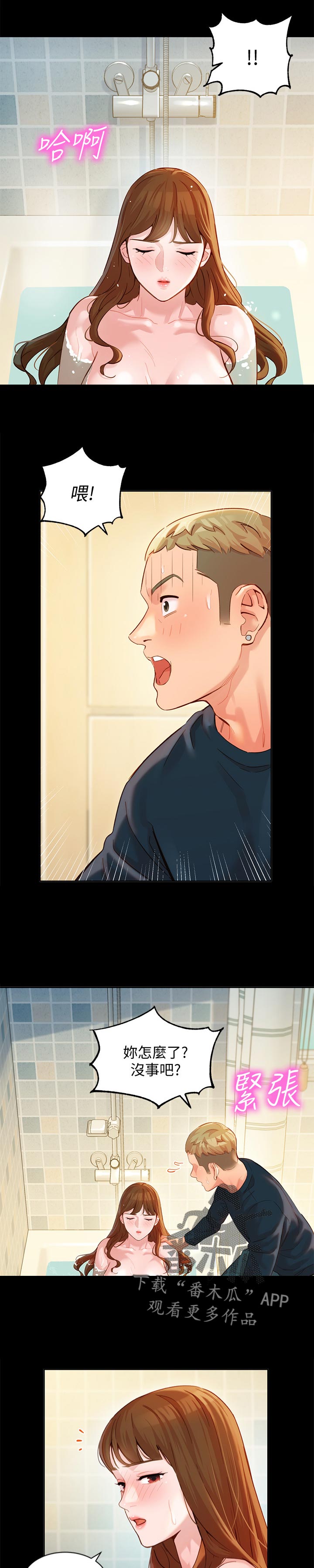 写真邀请漫画,第54章：为什么生气4图