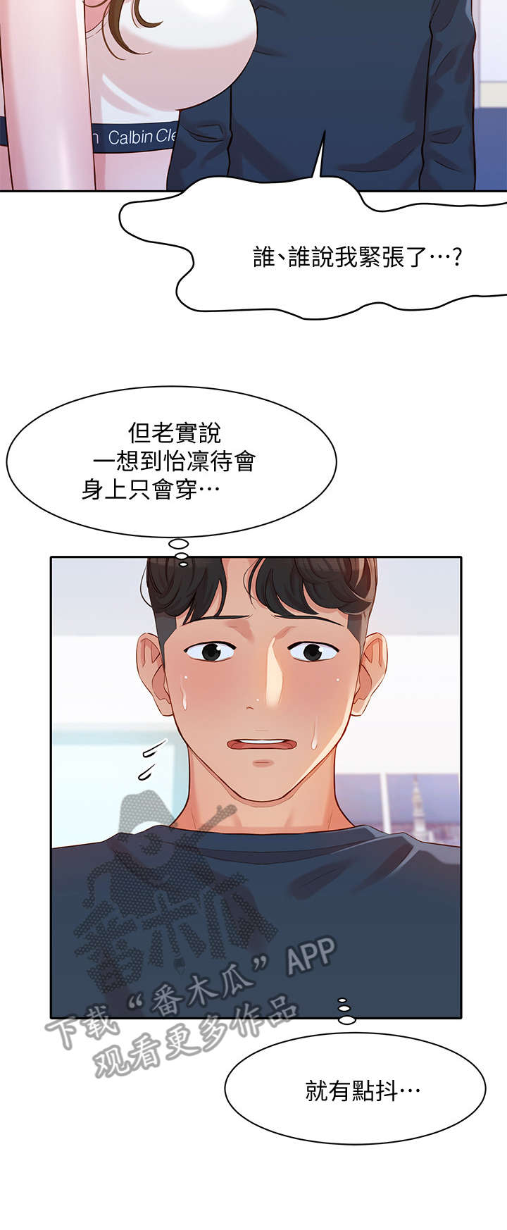 写真邀请漫画,第19章：风格5图