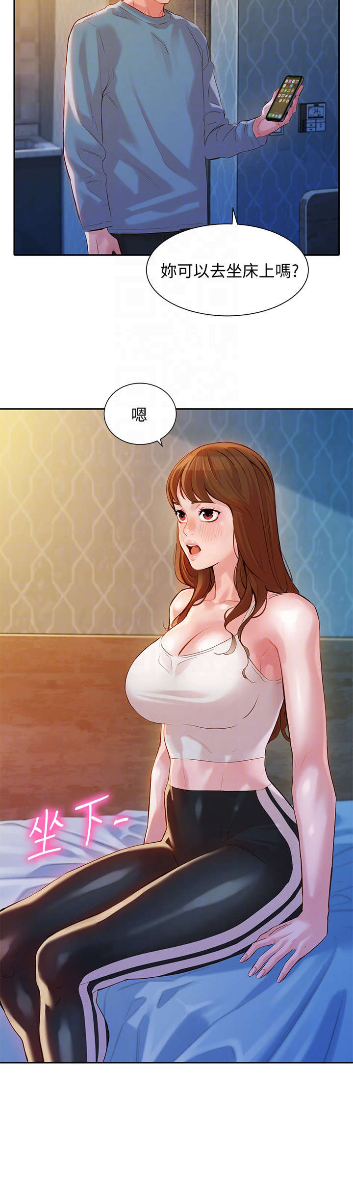 写真邀请漫画,第29章：闪1图