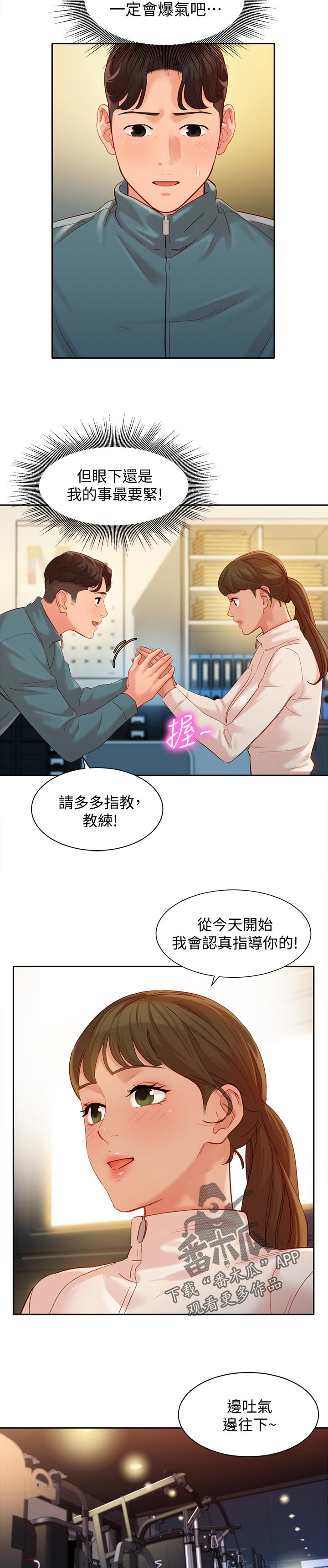 写真邀请漫画,第62章：学费2图