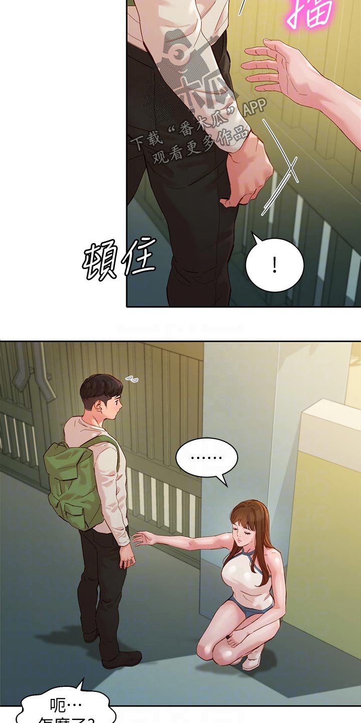 写真邀请漫画,第93章：戒烟3图