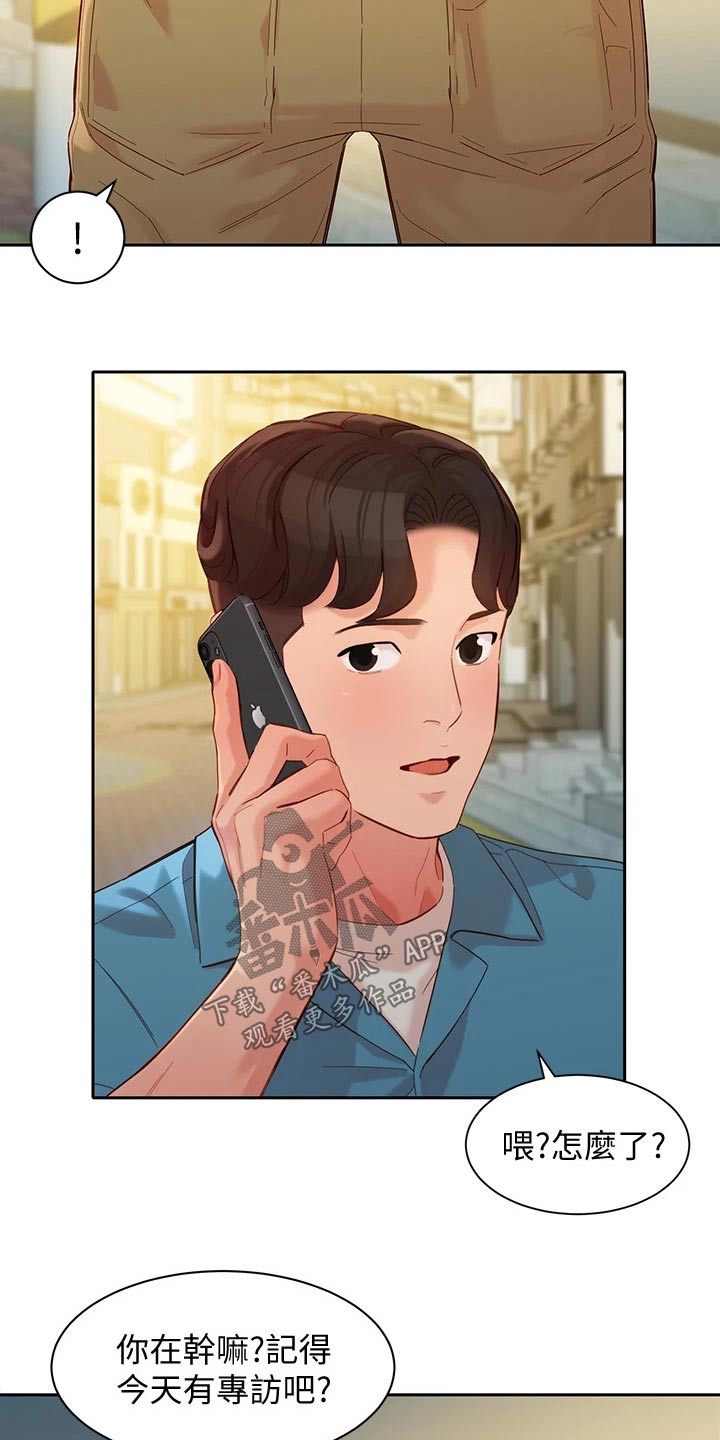 写真邀请漫画,第104章：采访5图