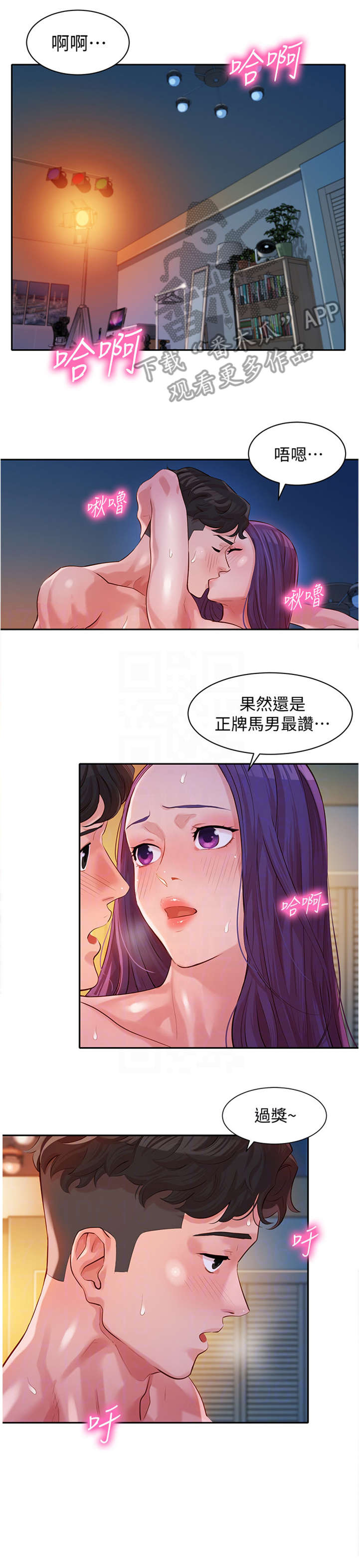写真邀请漫画,第25章：反应不错3图
