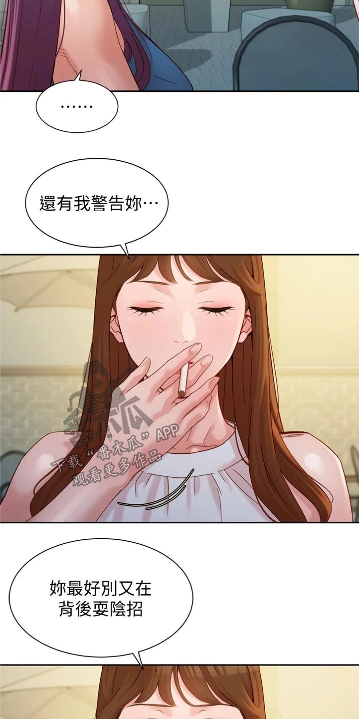 写真邀请漫画,第92章：辞退2图