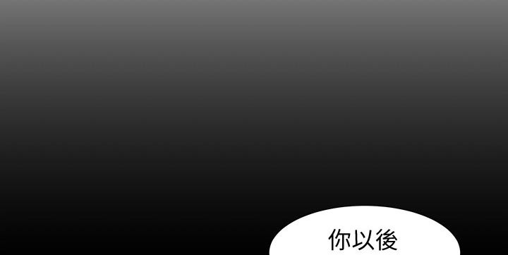 写真邀请漫画,第78章：生气1图