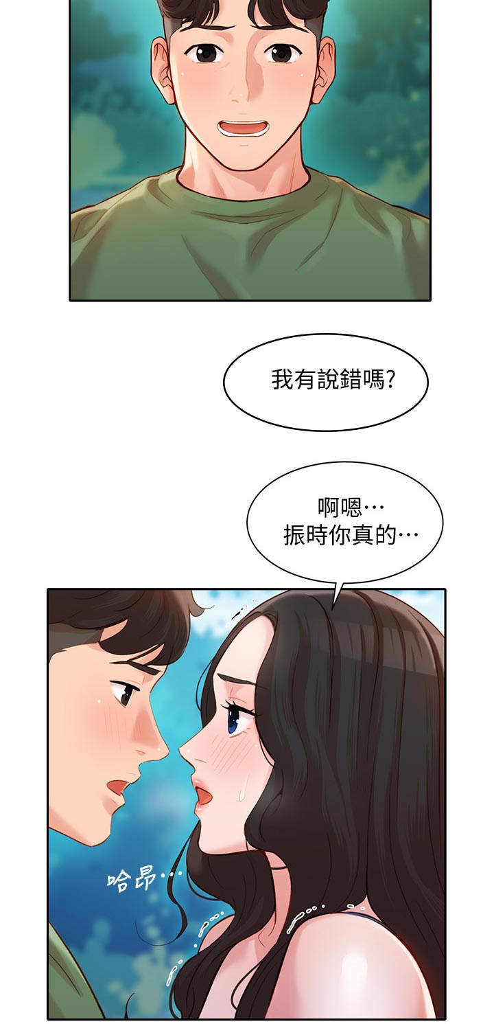 写真邀请漫画,第39章：推开2图
